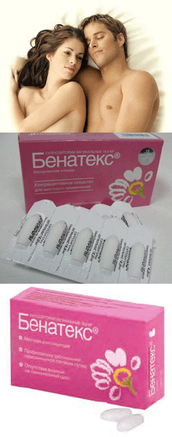бенатекс таблетки инструкция по применению цена отзывы - фото 2