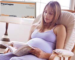 Можно ли пить ранитидин при беременности на ранних сроках