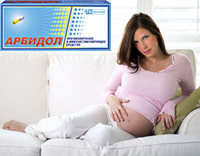 Арбидол при беременности