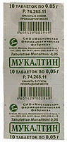 Описание препарата Мукалтин