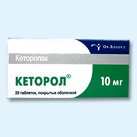 Кеторол - особые рекомендации