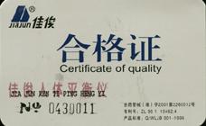 Сертификат качества - нормализация артериального давления